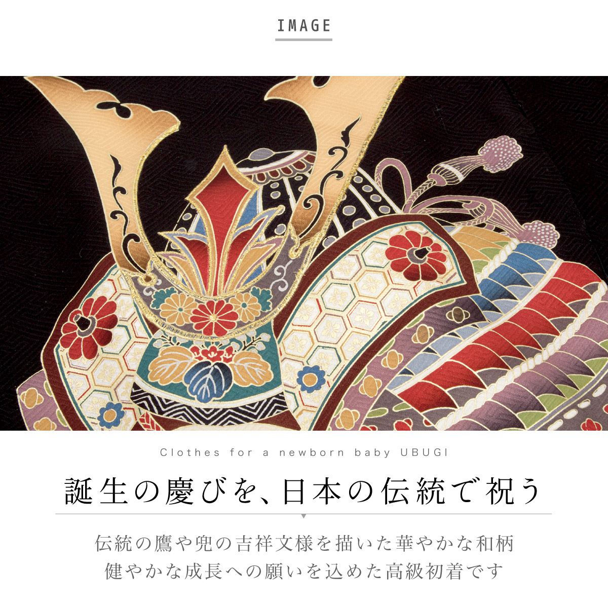 ★豪華刺繍兜 【日本製】お宮参り着物 男の子用 赤ちゃんの初着のお祝い 肌着付き SOUBIEN（創美苑） 産着 男 男の子 販売 正絹 初着 刺繍 黒 緑 鷹 虎