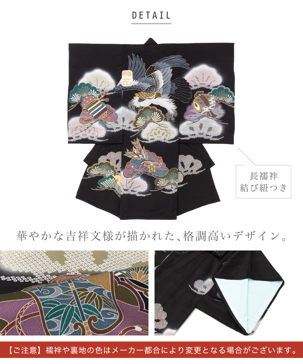 SOUBIEN（創美苑） 産着 男 男の子 販売 正絹 初着 刺繍 黒 緑 鷹 虎