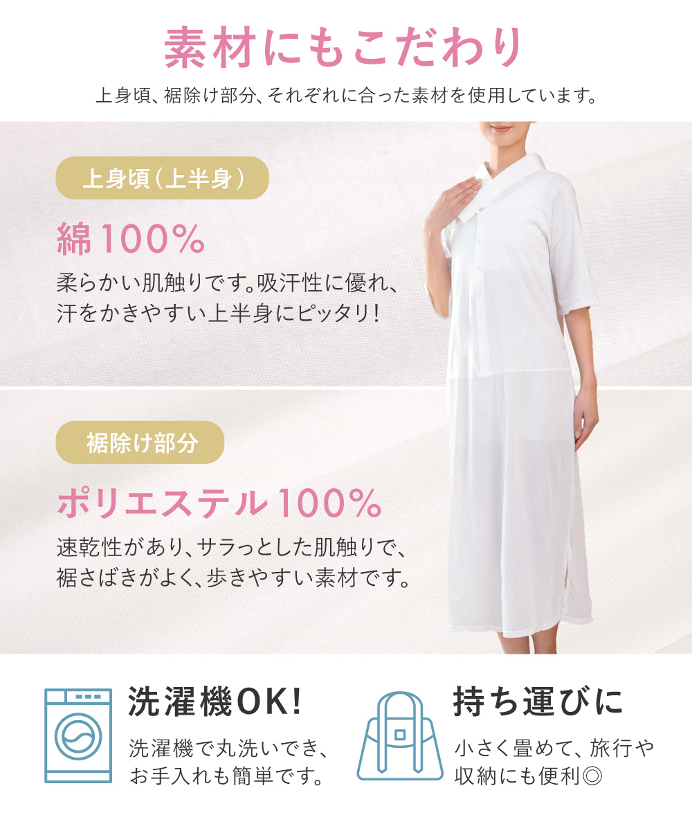 SOUBIEN（創美苑） 肌襦袢 裾除け ワンピース 前開き レディース 和装