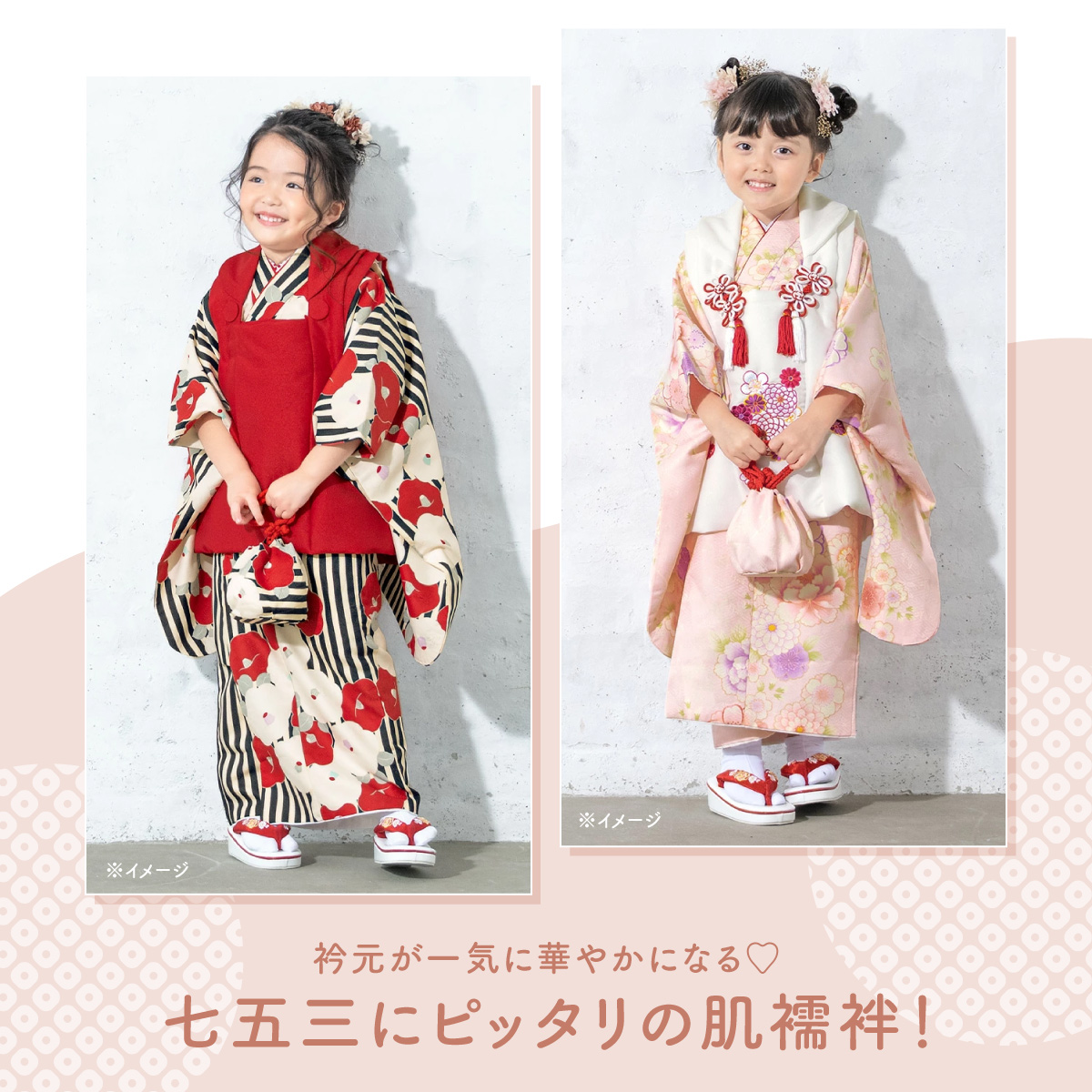 SOUBIEN 半襦袢 半衿付き かわいい キッズ 女の子 七五三 日本製