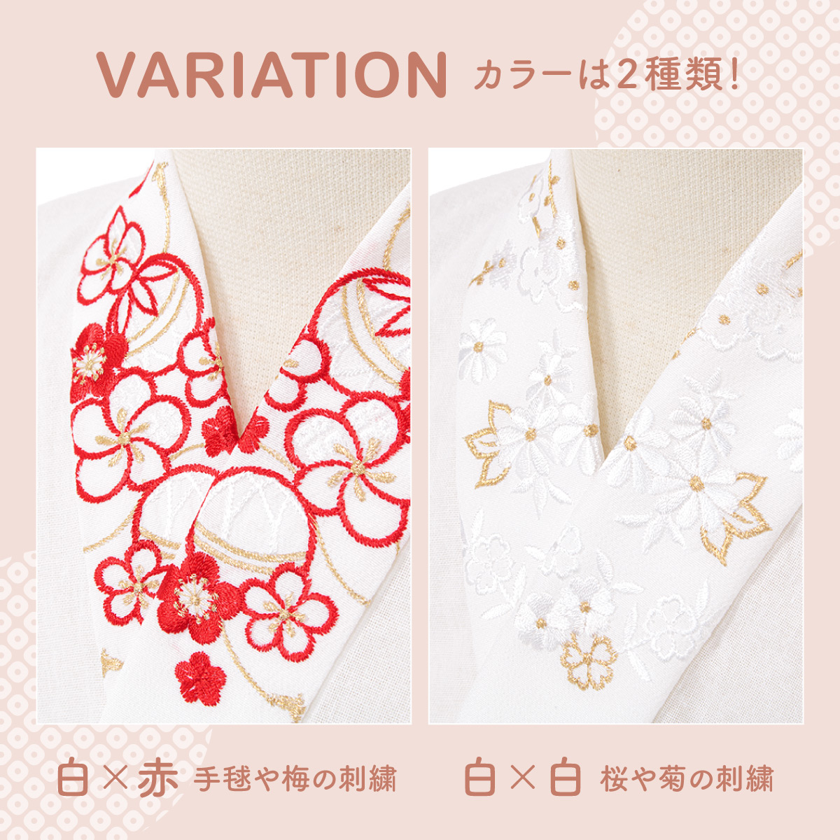 SOUBIEN（創美苑） 半襦袢 半衿付き かわいい キッズ 女の子 七五三