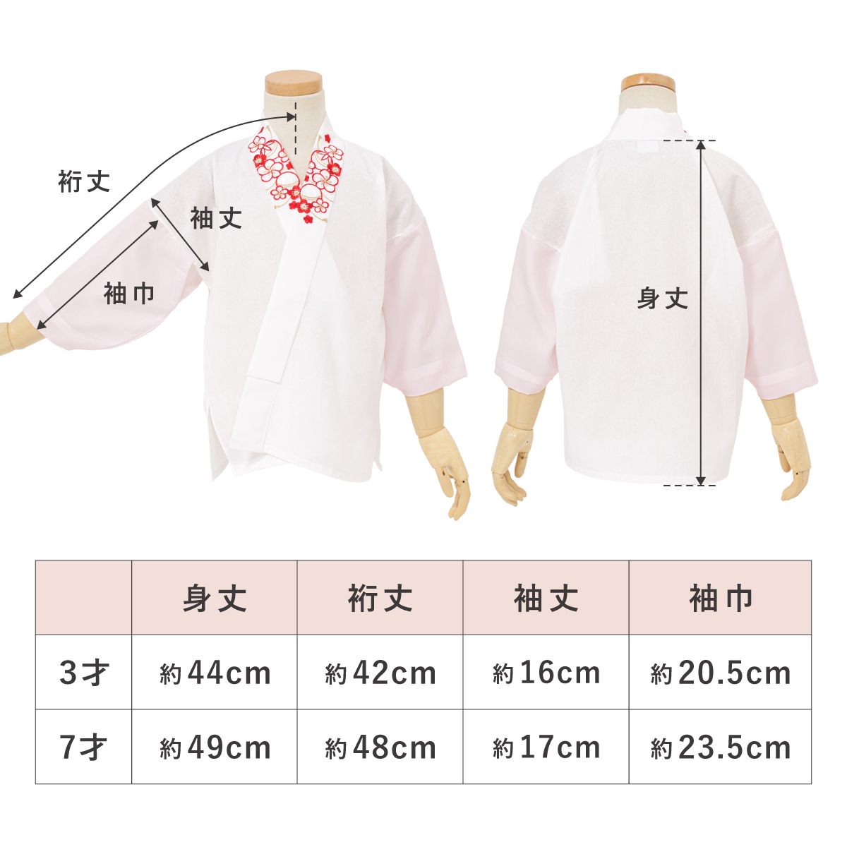 SOUBIEN（創美苑） 半襦袢 半衿付き かわいい キッズ 女の子 七五三