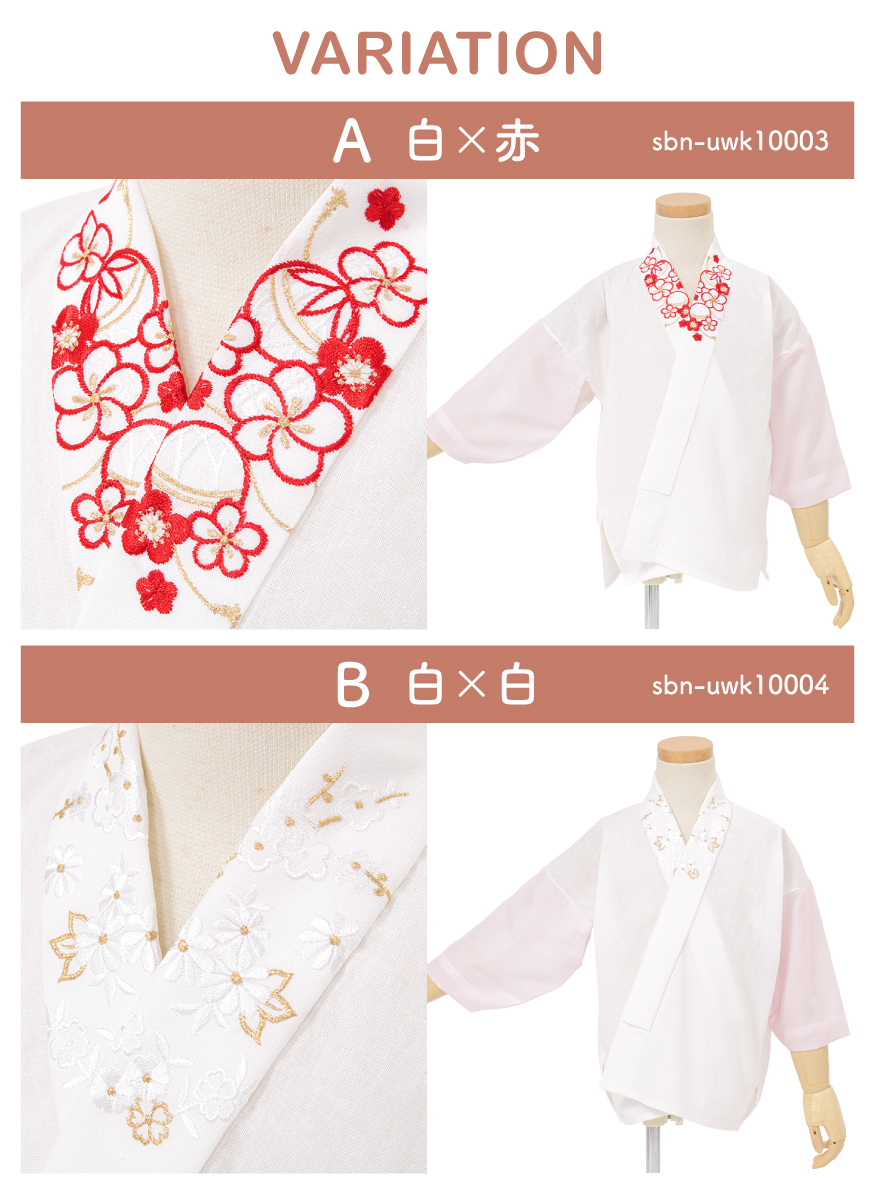 SOUBIEN（創美苑） 半襦袢 半衿付き かわいい キッズ 女の子 七五三