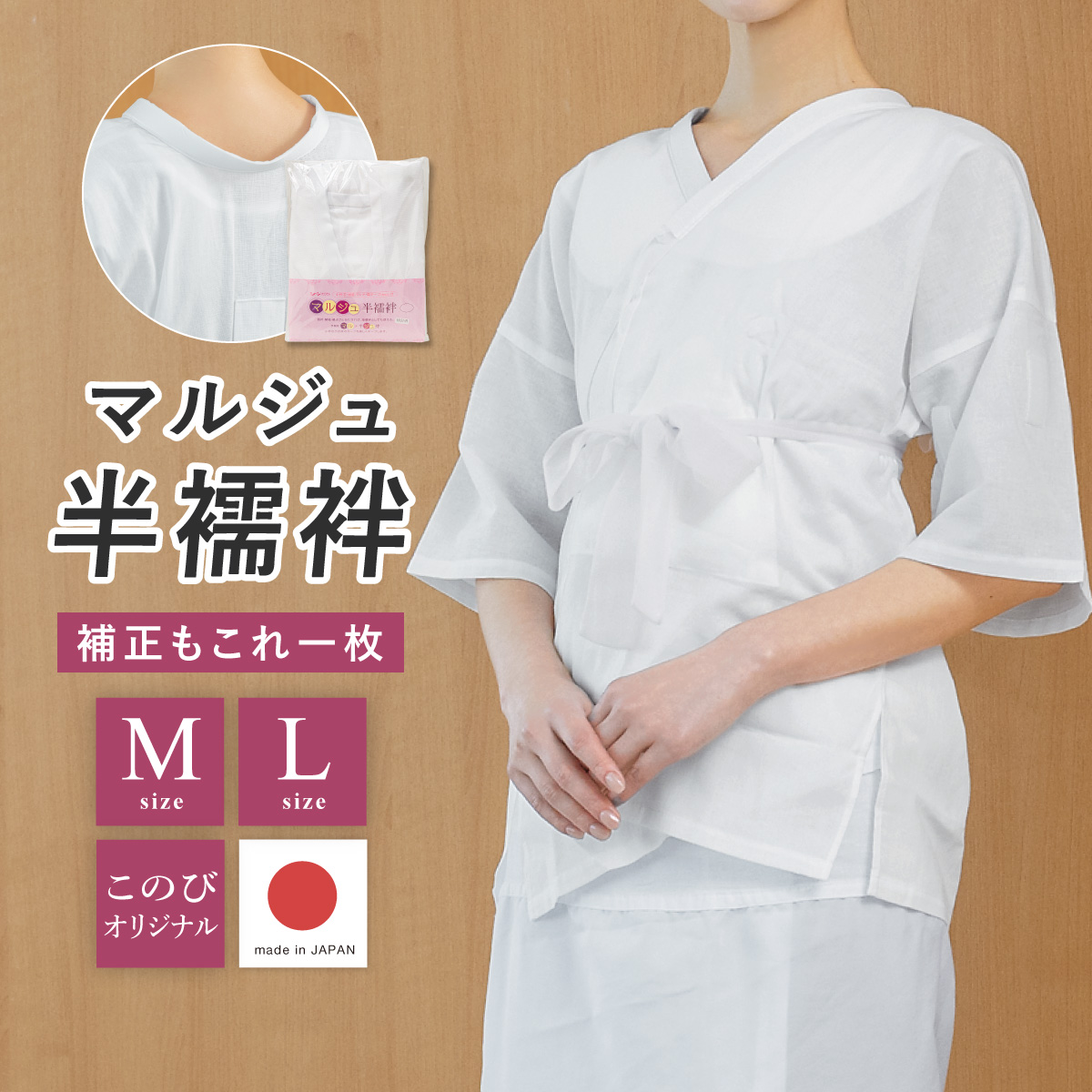 SOUBIEN（創美苑） 半襦袢 肌襦袢 洗える レディース マルジュ 補正