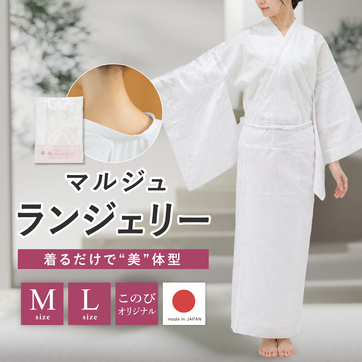 SOUBIEN（創美苑） 肌襦袢 長襦袢 肌着 マルジュ ランジェリー