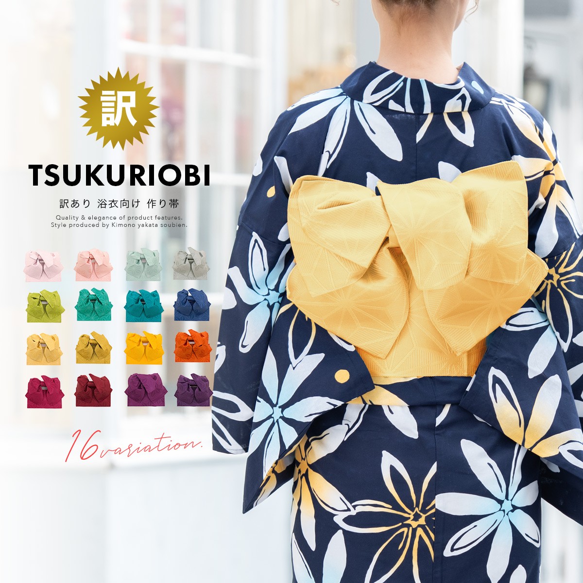 コメント リンク先の作り帯 付き◆◆ノーしわ◆変わり織り菊古典絞り風黒浴衣◆ utatane｜utatane/(W)高級変わり織り浴衣3点セット 先染め風