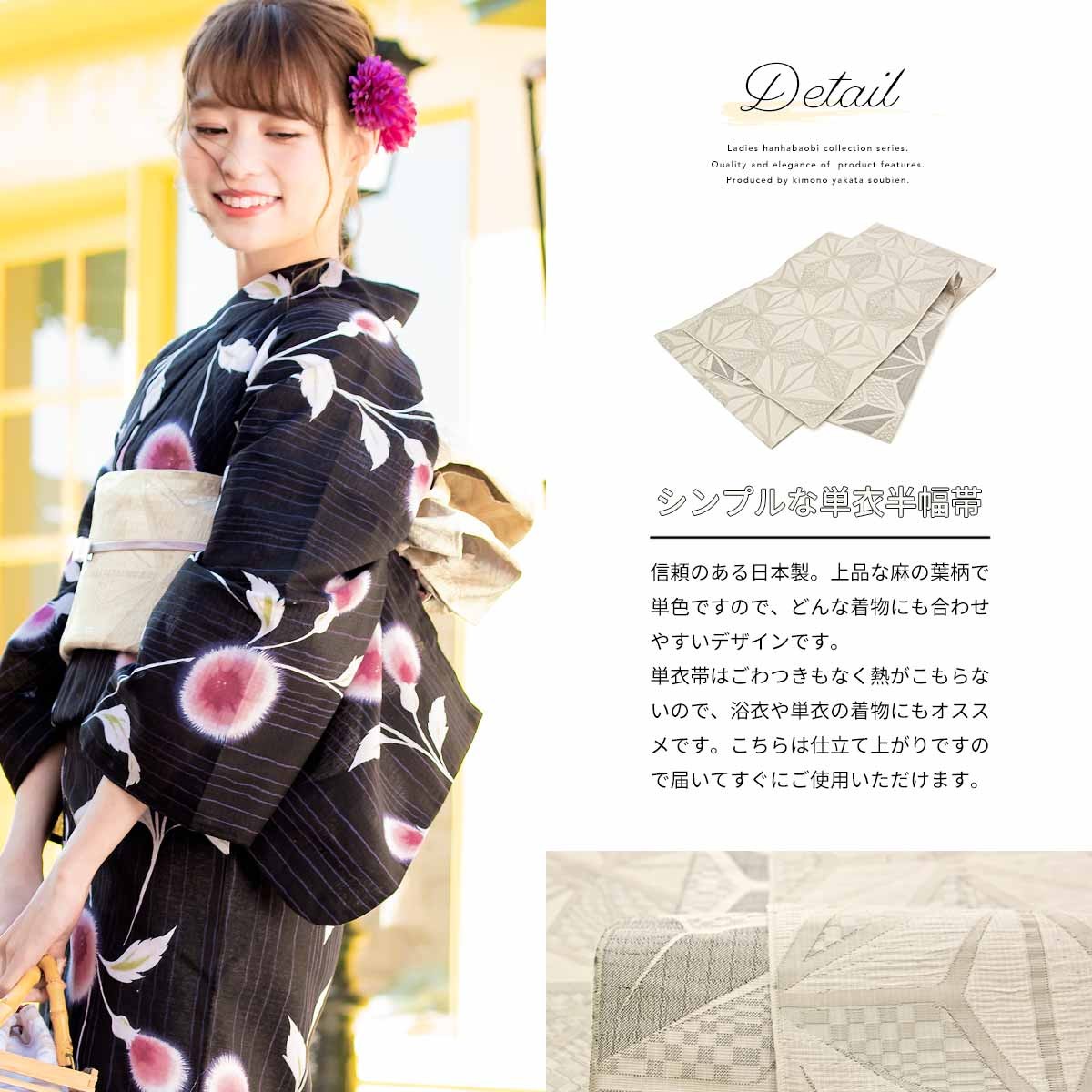 M3411★ 着物淡雪 ★ 大人兵児帯 ★ ボタニカルストライプ♪ 大人の兵児帯 M3730☆ 着物淡雪☆ 大人兵児帯 ☆アラベスク 大人の兵児帯