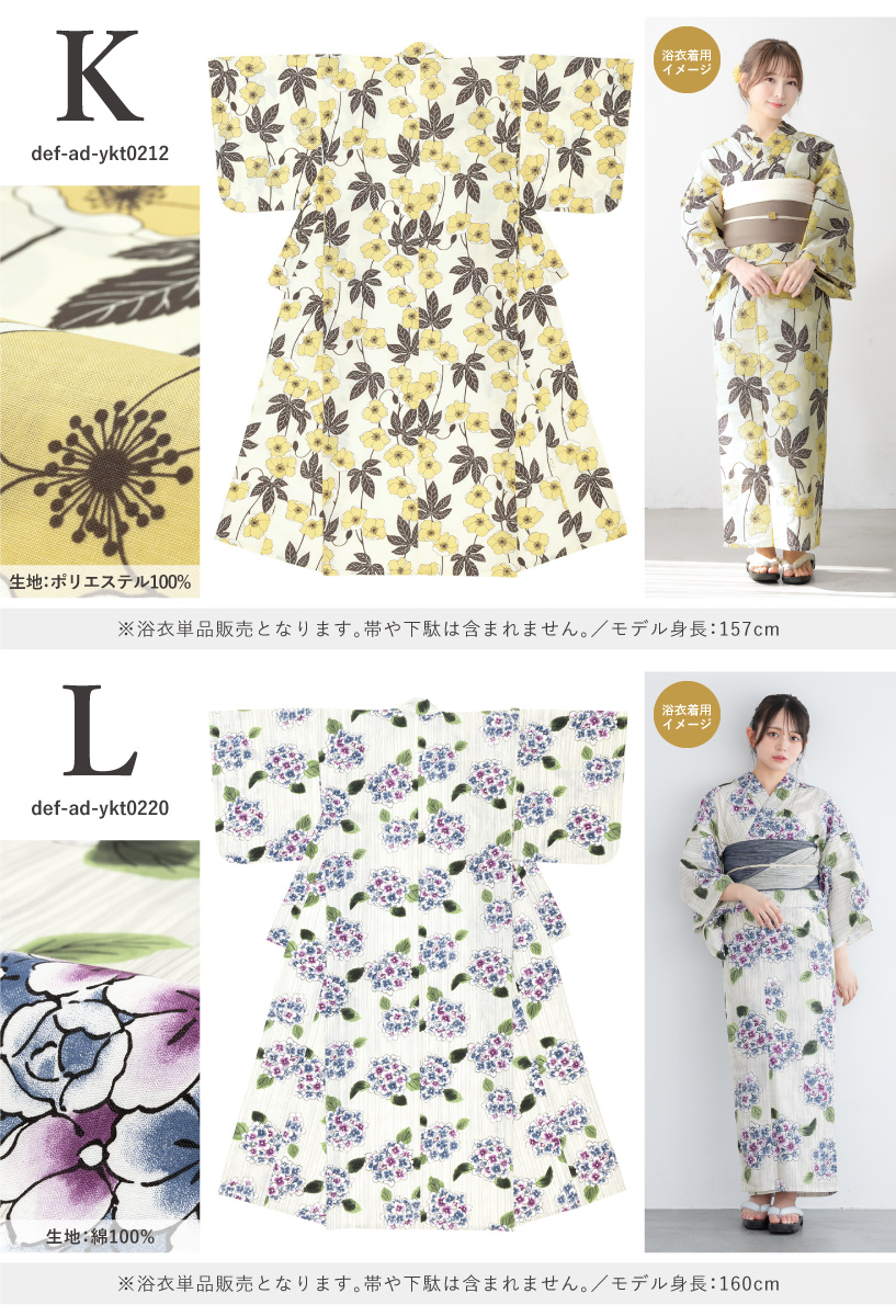 SOUBIEN 浴衣 レディース 訳あり 単品 女性 ゆかた 花柄 レトロ