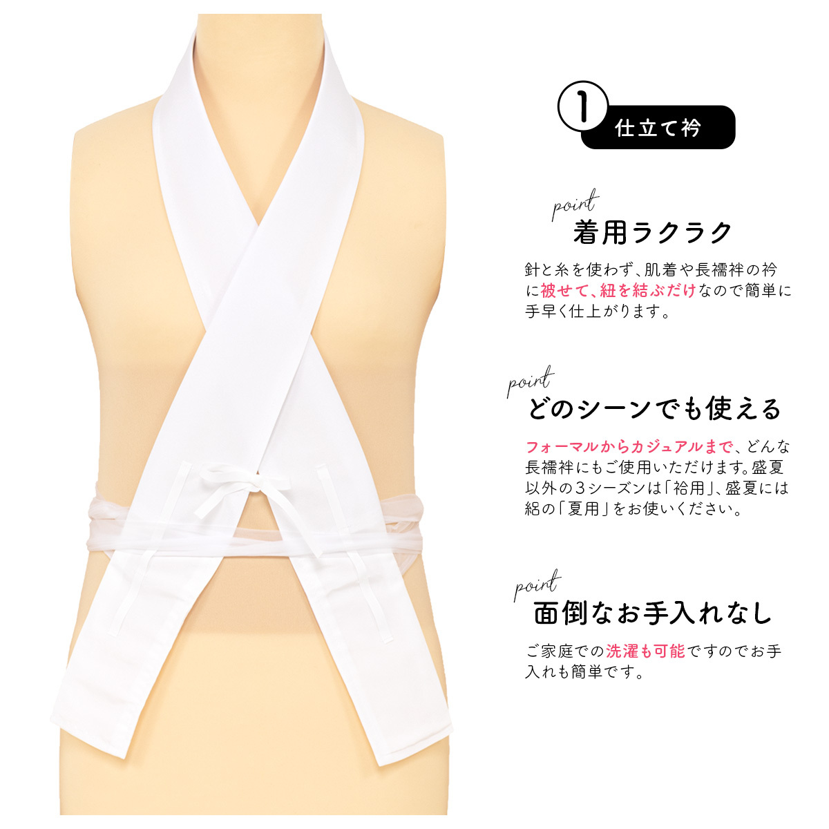 momo　美容ランジェリー+夏物替袖+美容衿(絽)セット　帯揚げ2枚 SOUBIEN 仕立衿 替え袖 セット 白 美容衿 付け襟 襟 女性 リンズ