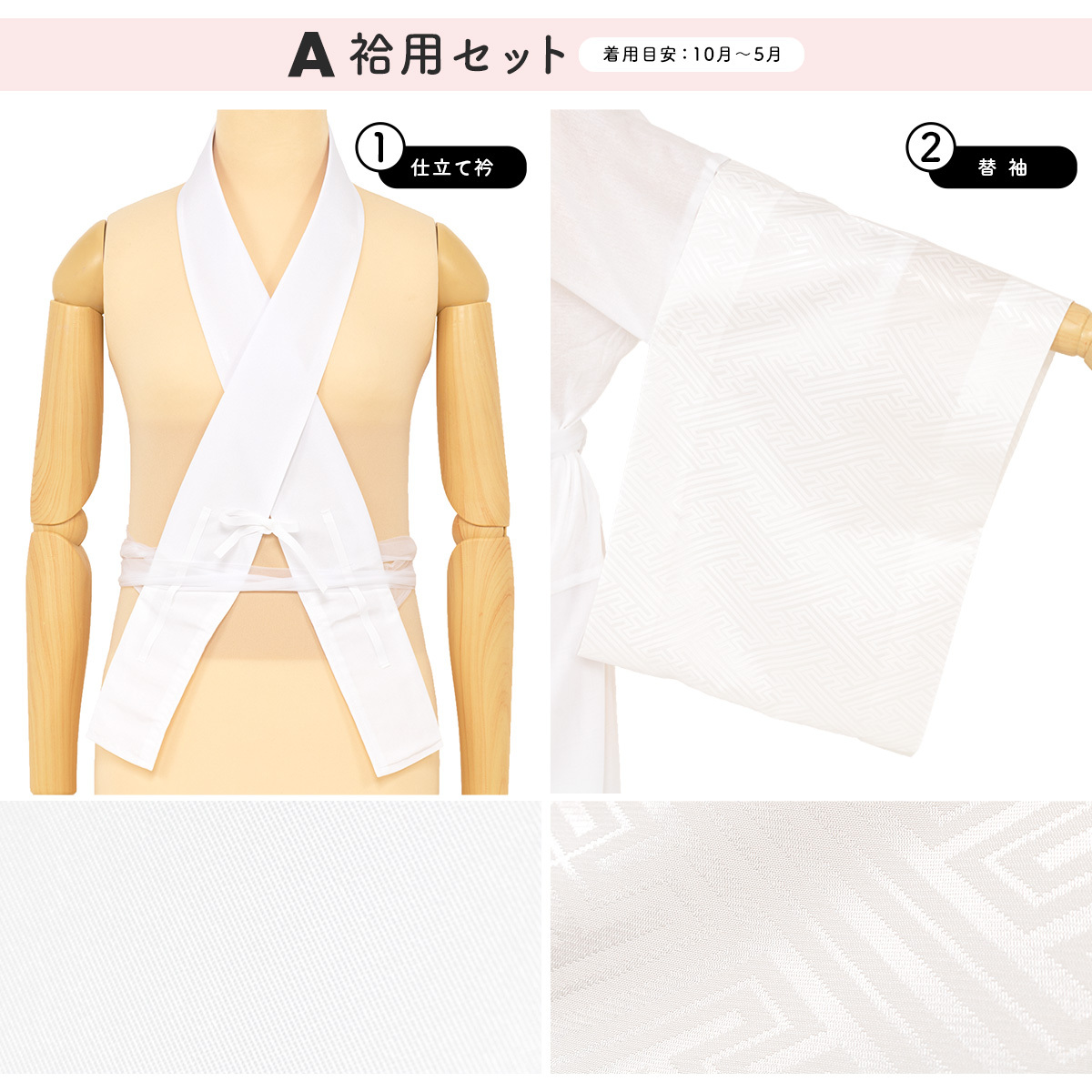 SOUBIEN 仕立衿 替え袖 セット 白 美容衿 付け襟 襟 女性 リンズ