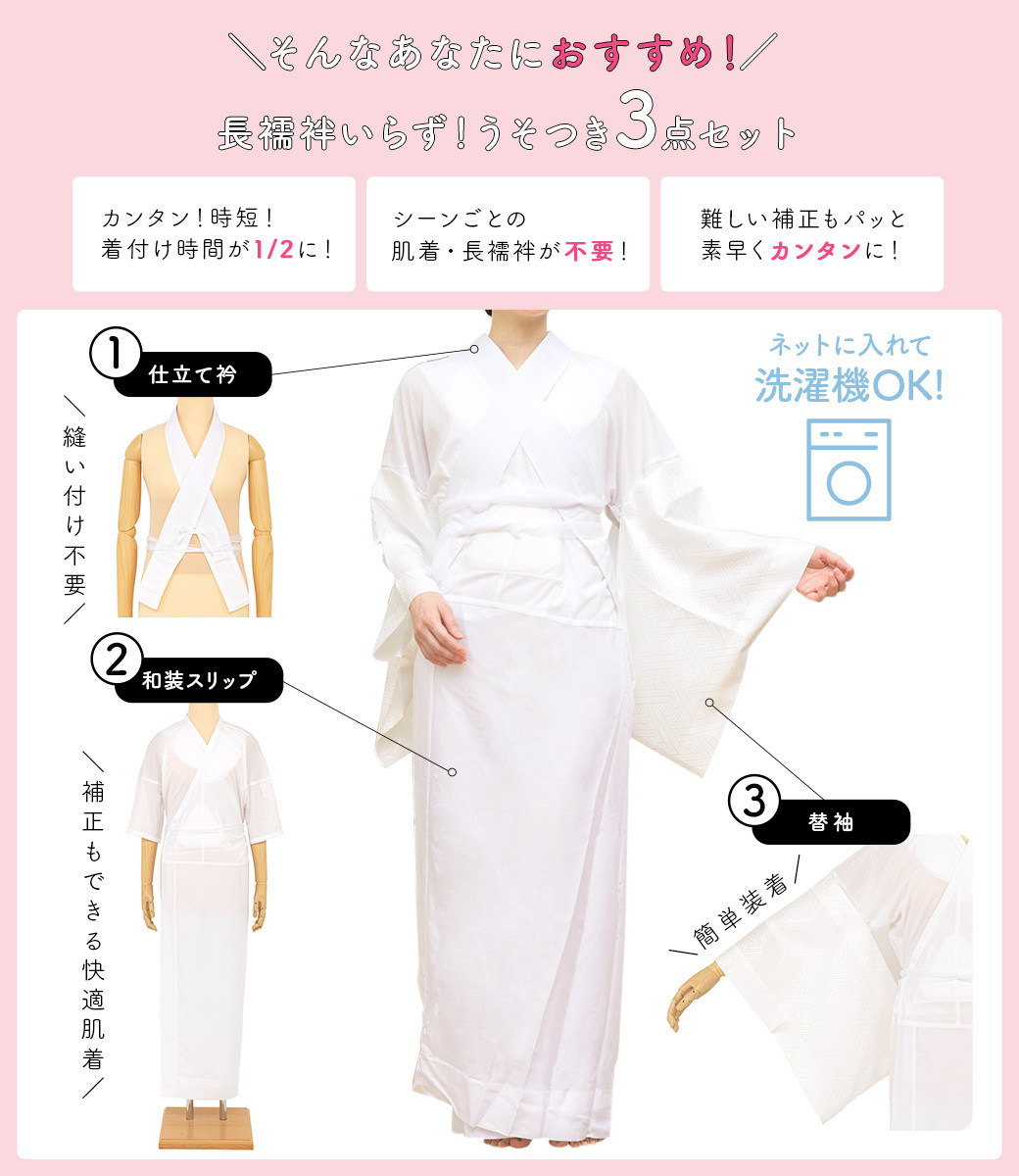 仕立て衿 替え袖 肌着 レディース セット 白 美容衿 付け襟 襟