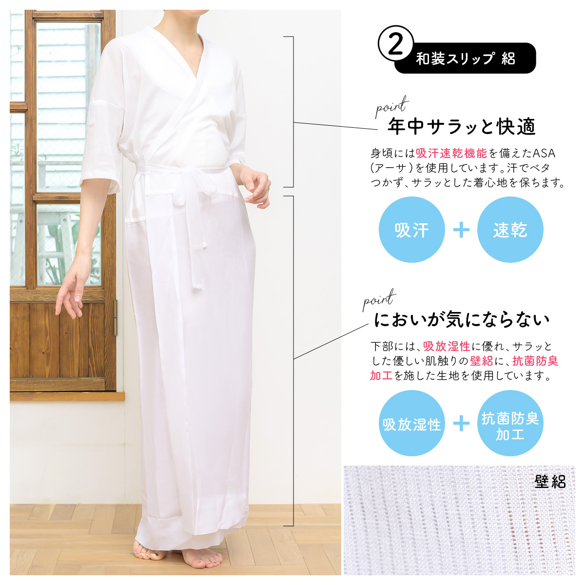 新品】装道 美容ランジェリー（日本製）S/M/L（小衿芯・補正