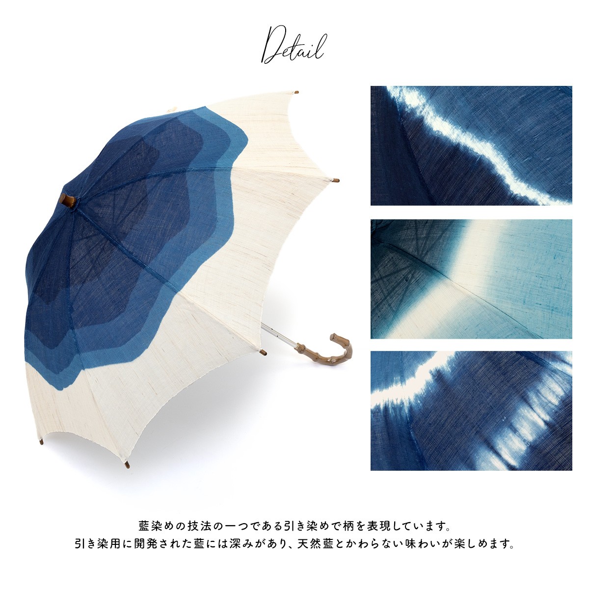 日傘 おしゃれ 長傘 和柄 藍染 麻 ブランド レディース 和装小物 日本 