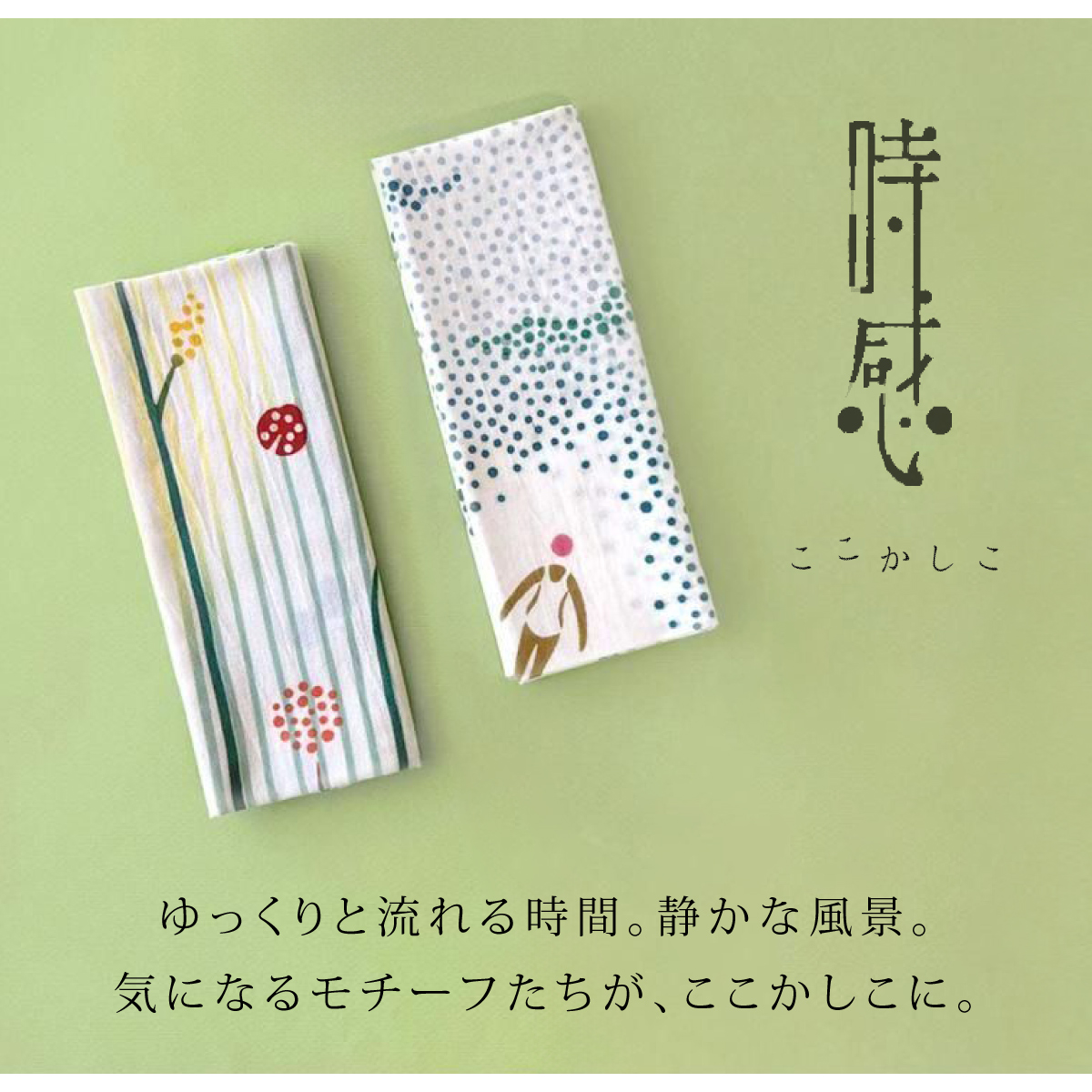 SOUBIEN（創美苑） 手ぬぐい 日本製 手拭い 注染 ハンカチ タオル
