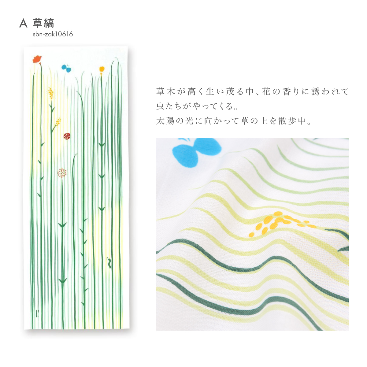 SOUBIEN（創美苑） 手ぬぐい 日本製 手拭い 注染 ハンカチ タオル