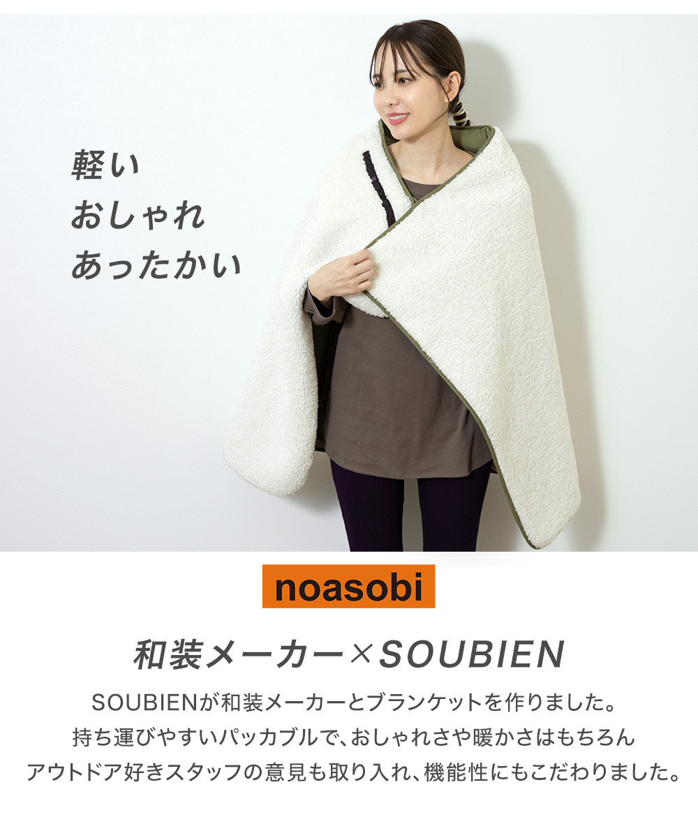 ブランケット ひざ掛け モコモコ おしゃれ 防寒 暖かい エコ モス