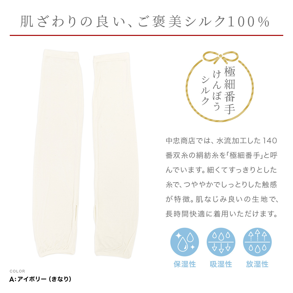 jiurenbeimura商品 SOUBIEN アームカバー レディース シルク 中村忠三郎商店 紫外線
