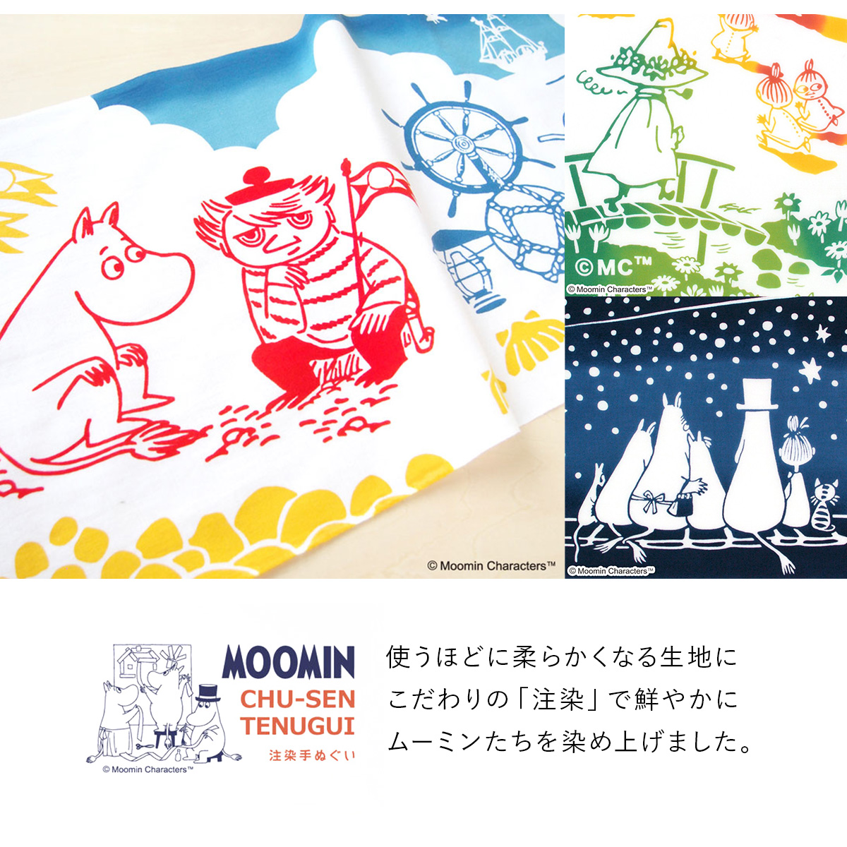 てぬぐい 手拭い おしゃれ ムーミン ミイ スナフキン 注染 日本製 カラフル 紺 緑 白 青 赤 ベージュ 綿 コットン 手ぬぐい メール便  :assort-wasou0129:きもの館 創美苑 - 通販 - Yahoo!ショッピング