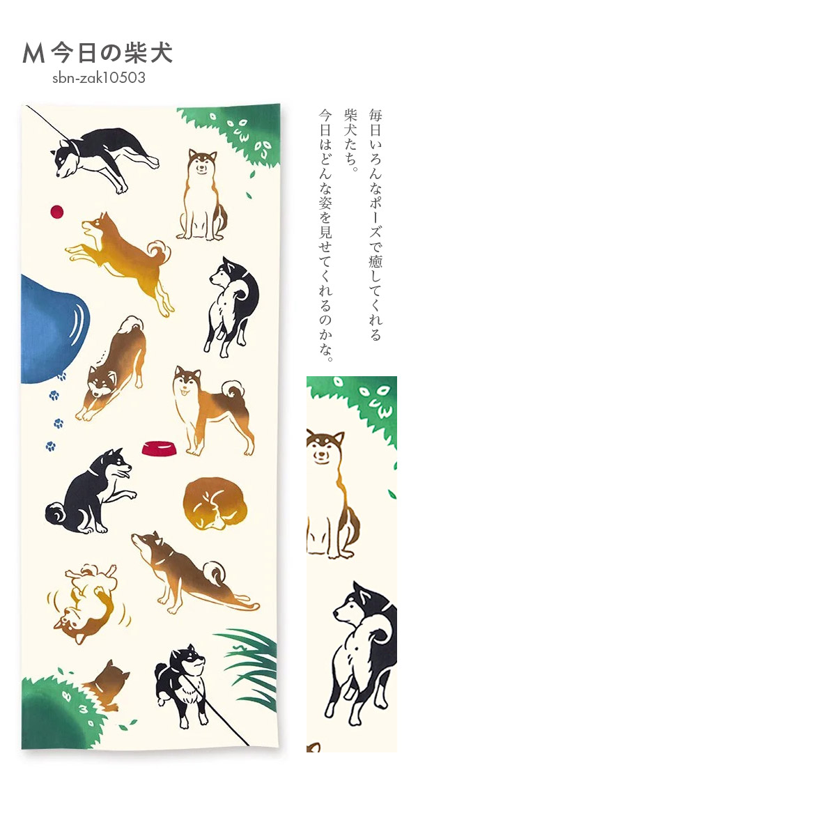 SOUBIEN（創美苑） 手ぬぐい 日本製 和柄 手拭い 注染 ハンカチ タオル