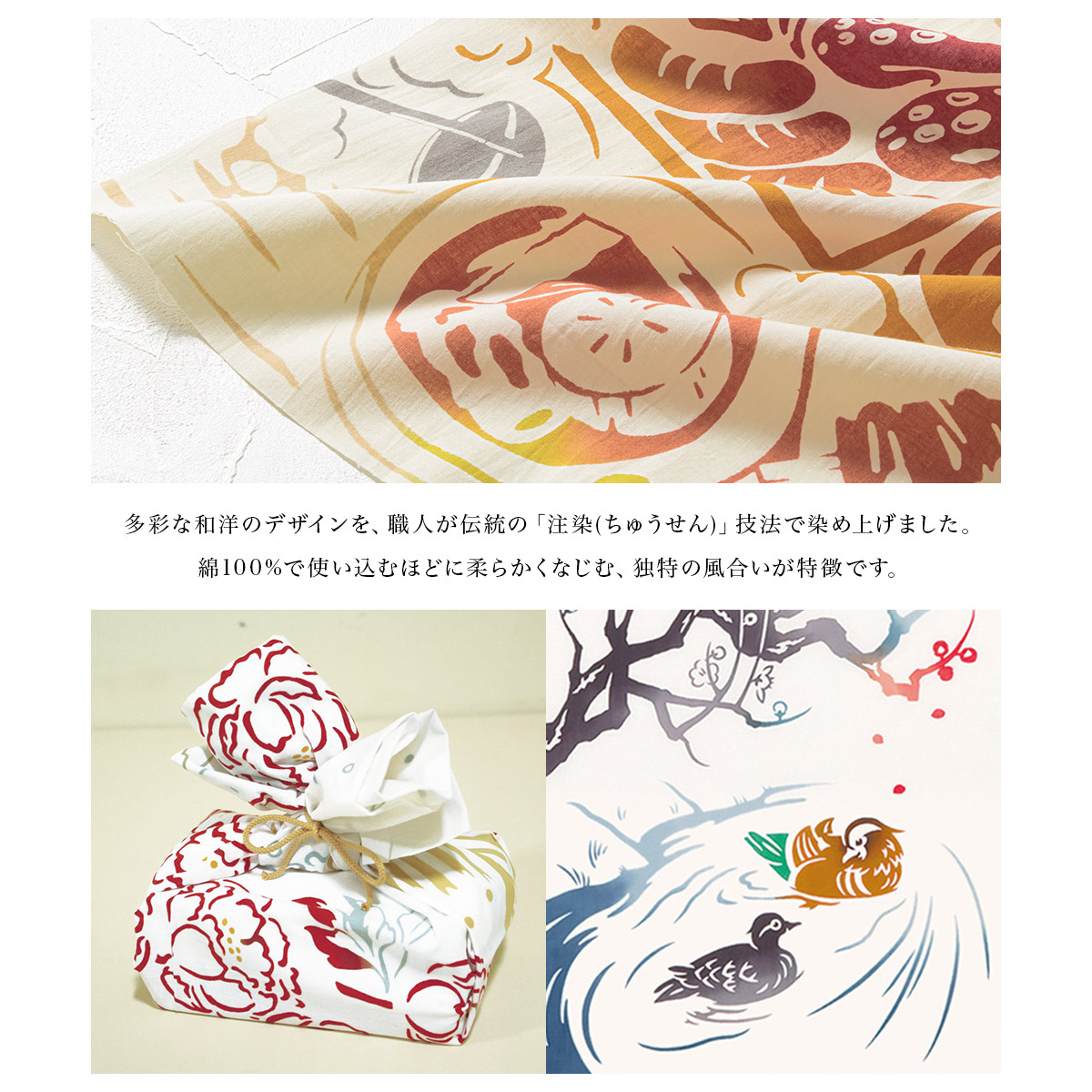 SOUBIEN（創美苑） 手拭い 手ぬぐい 注染 和雑貨 おでん 柚子 鍋 ふぐ