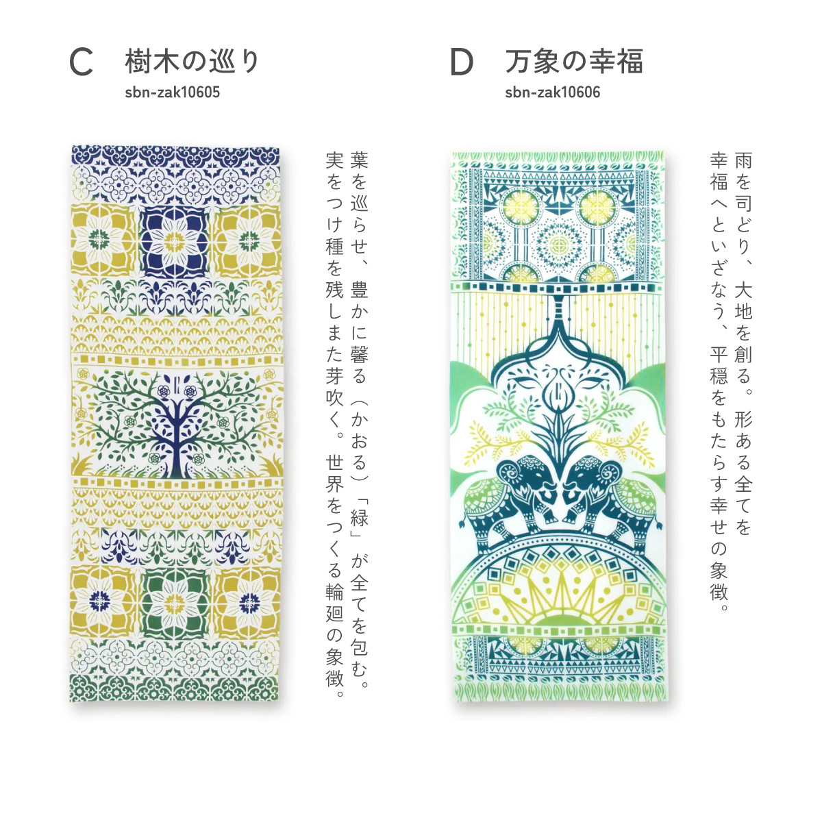 SOUBIEN（創美苑） 手ぬぐい 日本製 手拭い 注染 ハンカチ タオル