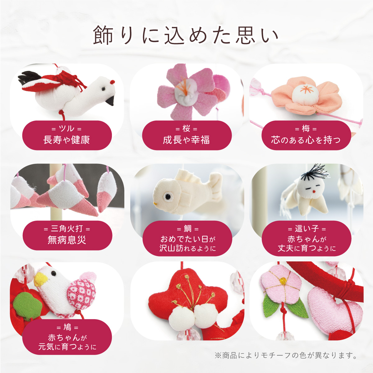 SOUBIEN（創美苑） つるし雛 お雛様 ひな人形 ひな祭り 白 赤 ピンク