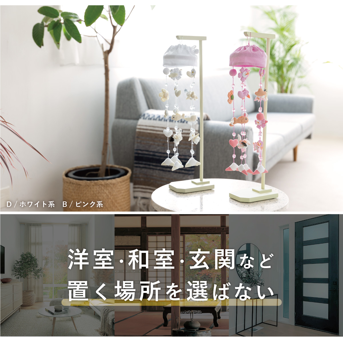 SOUBIEN（創美苑） つるし雛 お雛様 ひな人形 ひな祭り 白 赤 ピンク