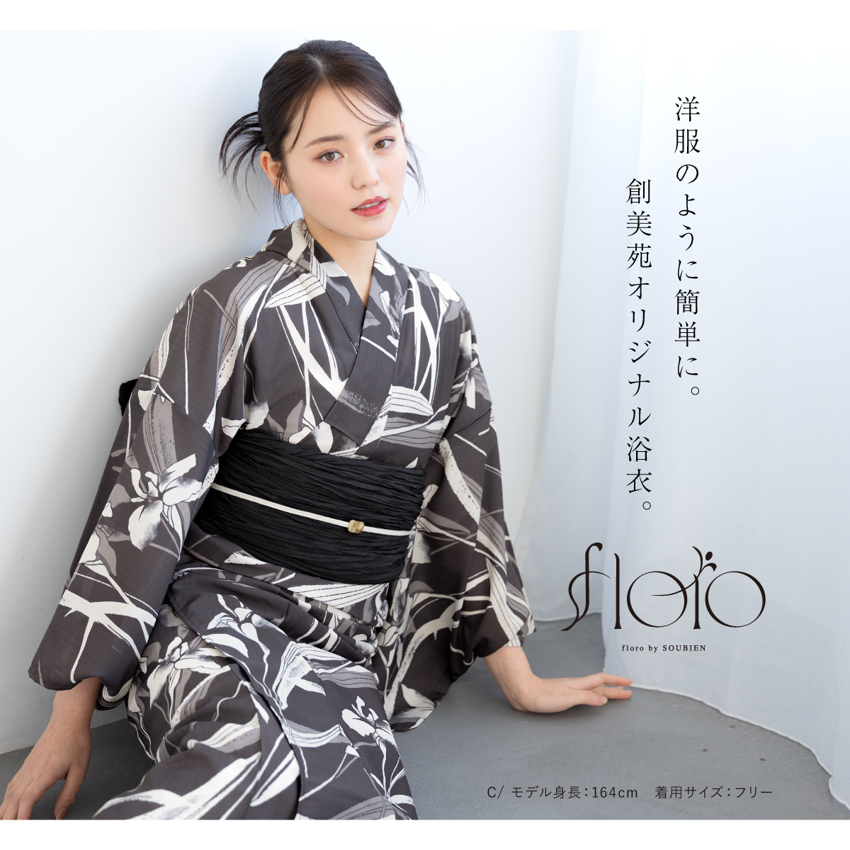 創美苑セパレート浴衣 セパレート 浴衣 大人 二部式浴衣 和装 浴衣 セット| きもの館