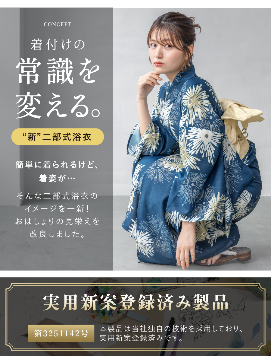 floro Sサイズ 2点セット 浴衣 半幅帯 花火が如く 創美苑 ソウビエン SOUBIEN 浴衣 セット レディース 二部式 floro セパレート 浴衣