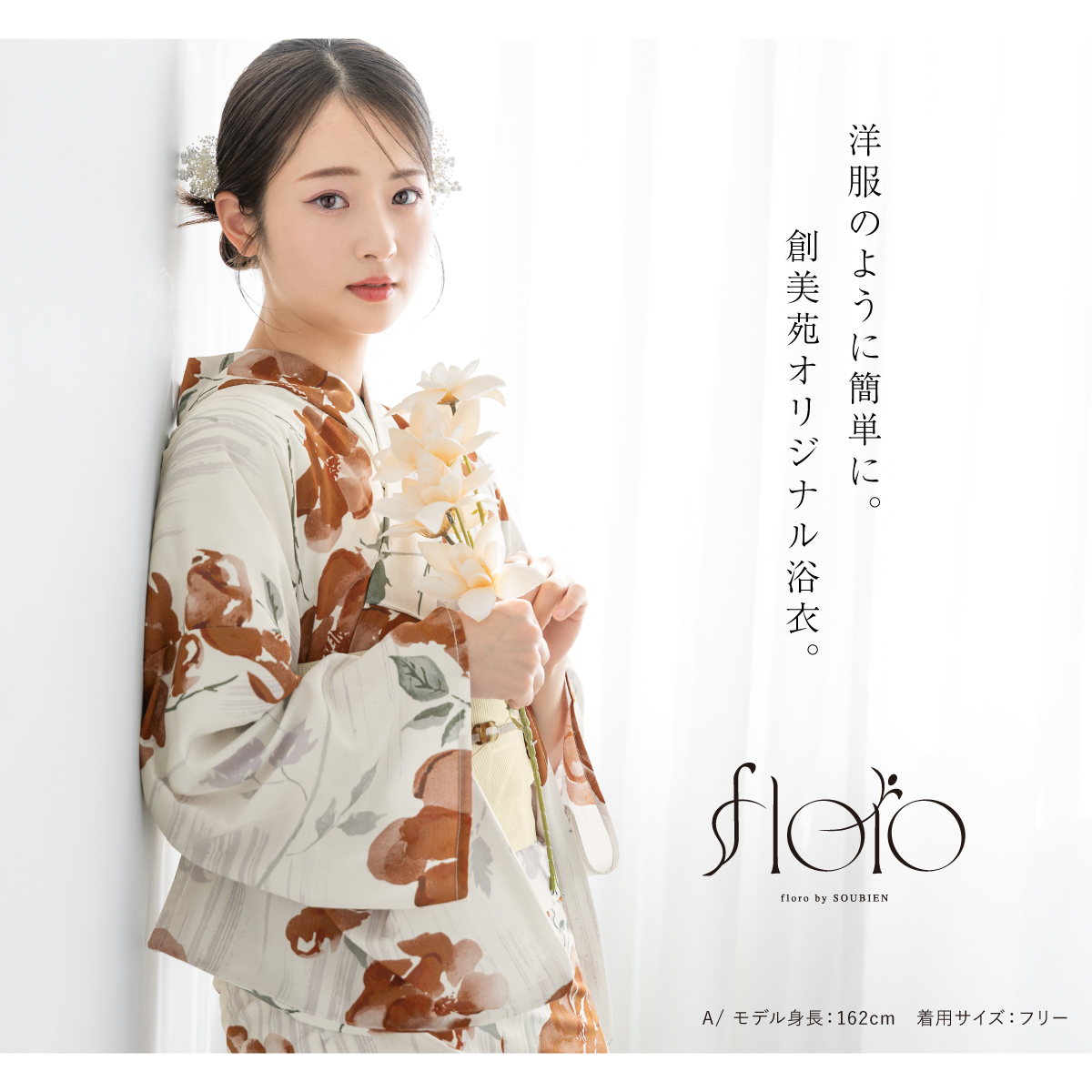 SOUBIEN 浴衣 セット レディース 二部式 セパレート 浴衣セット