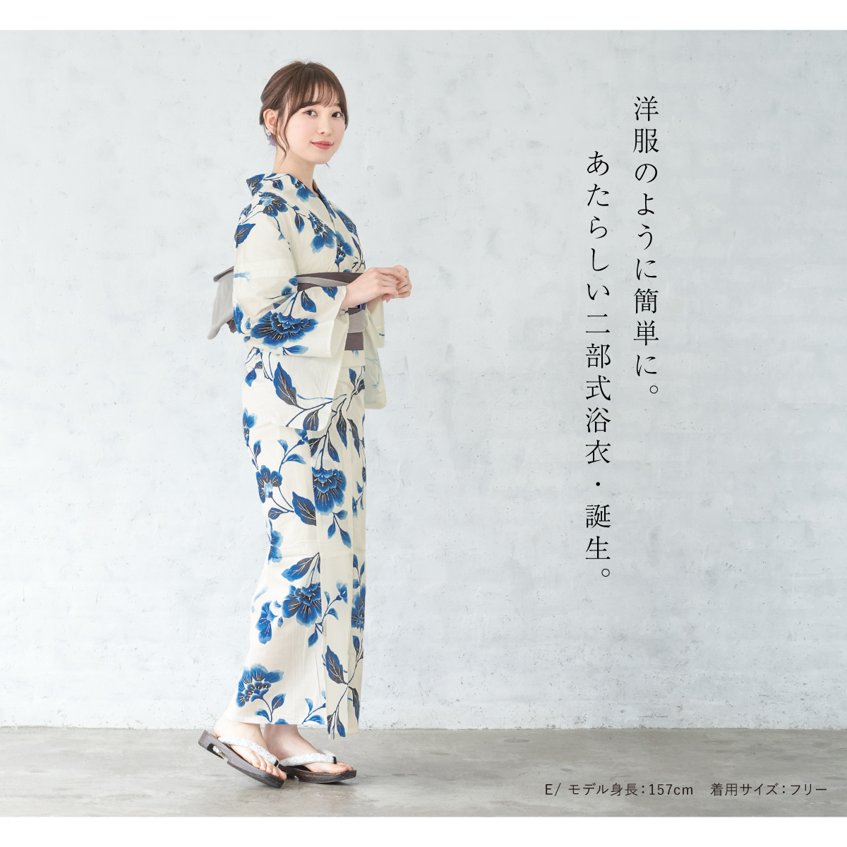 浴衣　夏　単着物　ブルーグレー　吸湿速乾　献上柄　半幅帯　2点セット　0508② 浴衣 夏 単着物 ブルーグレー 吸湿速乾 半幅帯 ターコイズ 2点