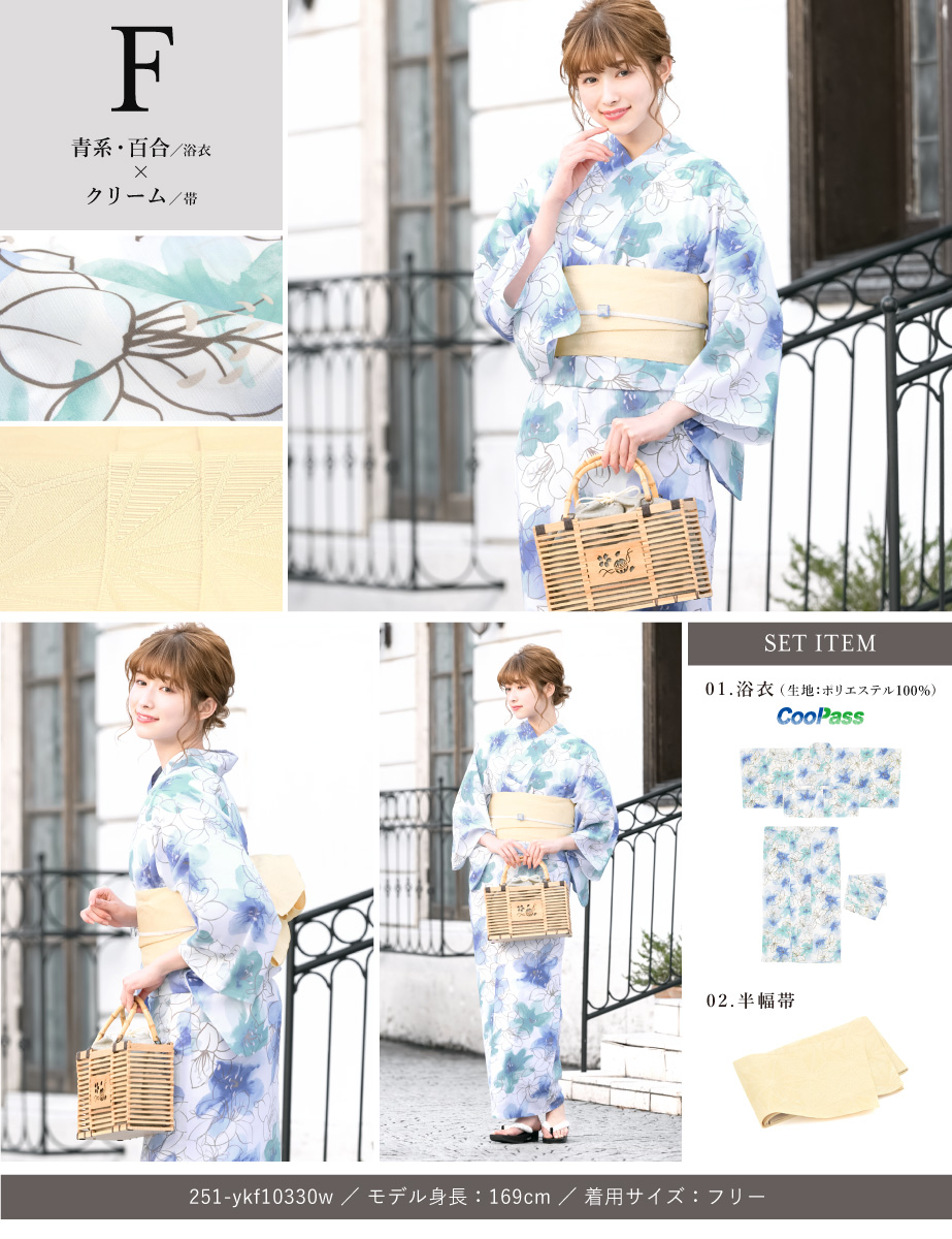 soubien 二部式　浴衣　4点セット SOUBIEN 浴衣 セット レディース 二部式 floro セパレート 浴衣
