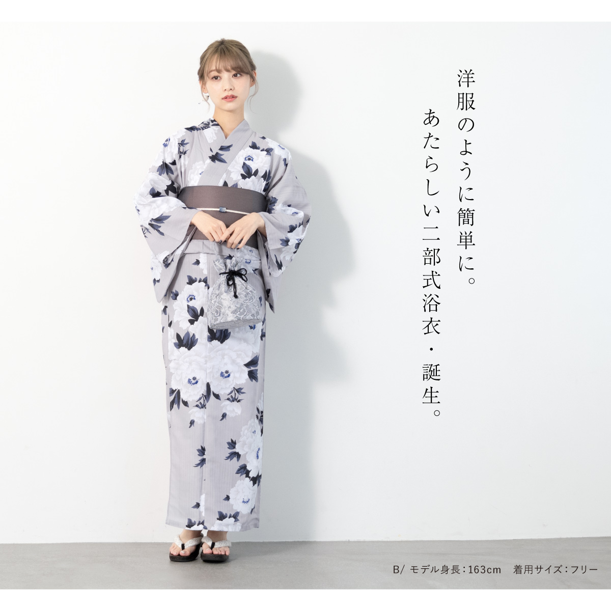 SOUBIEN 浴衣 セット レディース セパレート浴衣 二部式 夏 浴衣