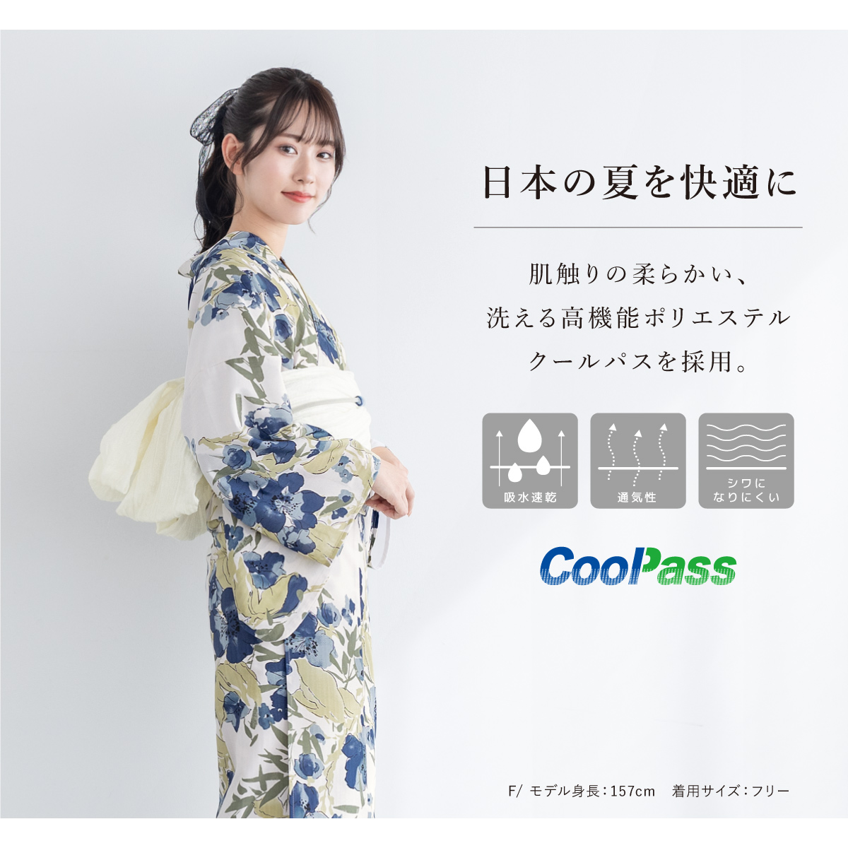 創美苑　浴衣セット　セパレート　2部式 初心者でもプロの着姿！簡単に着れる新二部式浴衣 安心 着付け
