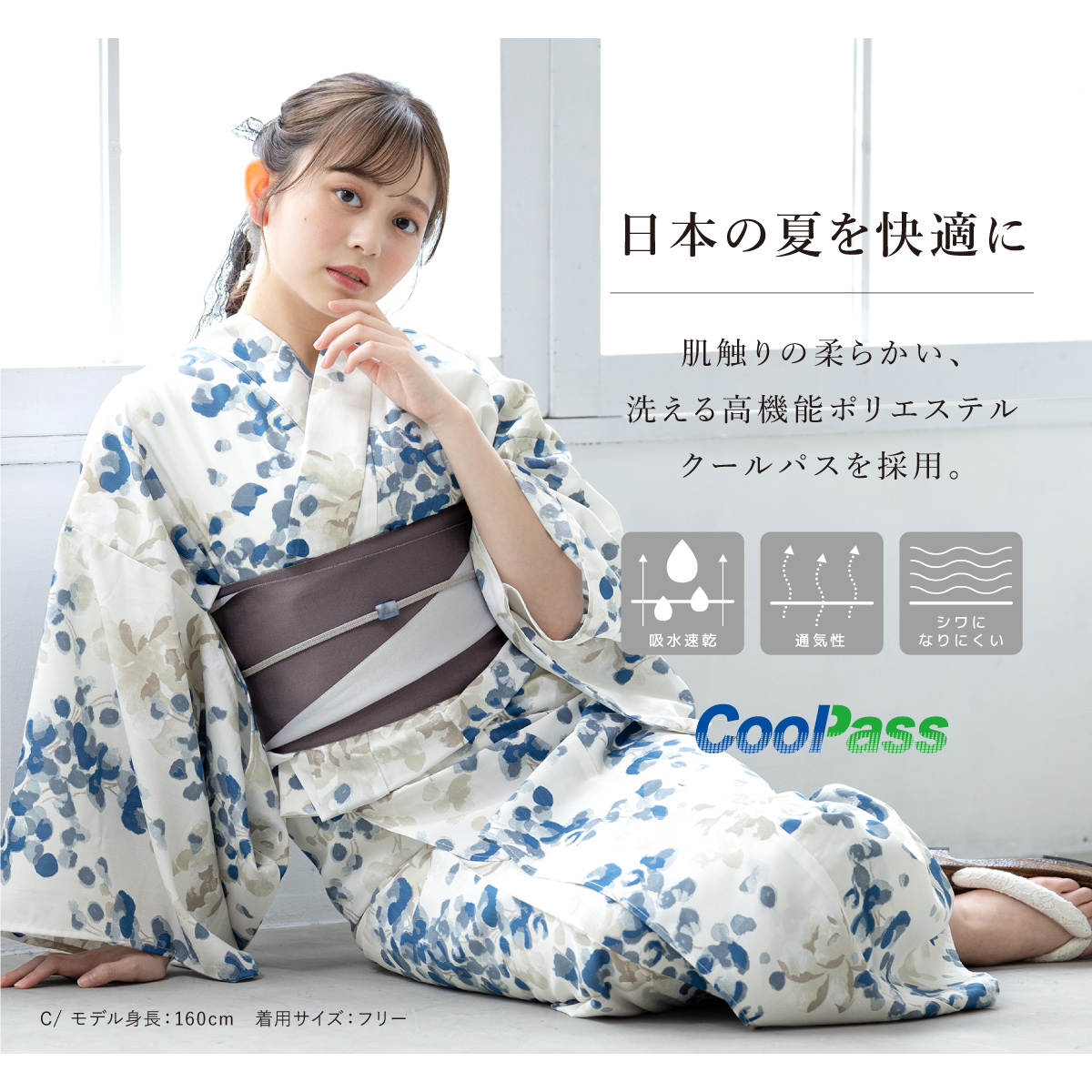 美品 セラピスト 13冊セット SOUBIEN 浴衣 セット レディース セパレート浴衣 浴衣セット