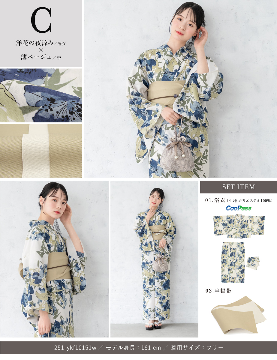 SOUBIEN 浴衣 セット レディース 二部式 セパレート 浴衣セット