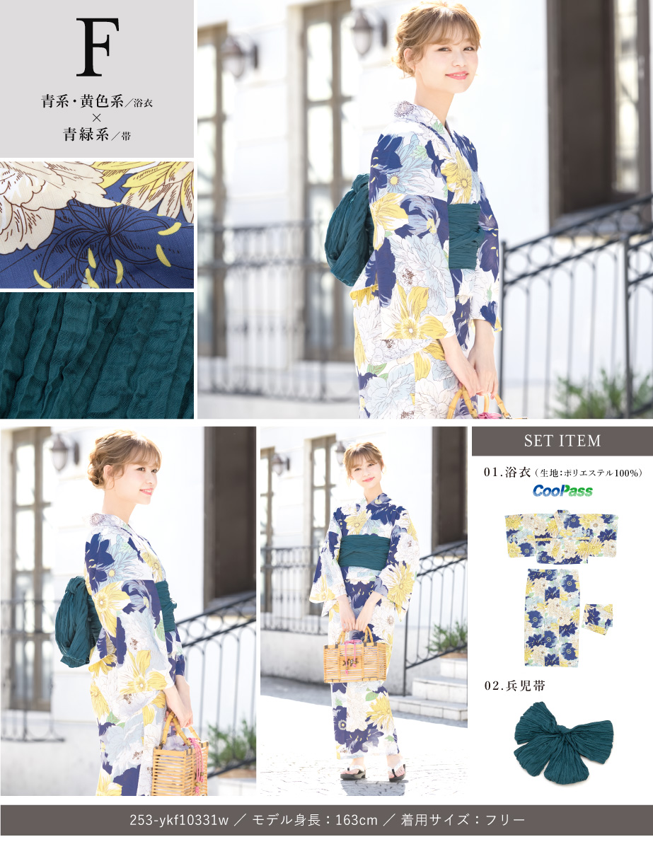 SOUBIEN（創美苑） 浴衣 セット レディース セパレート浴衣 二部式 夏