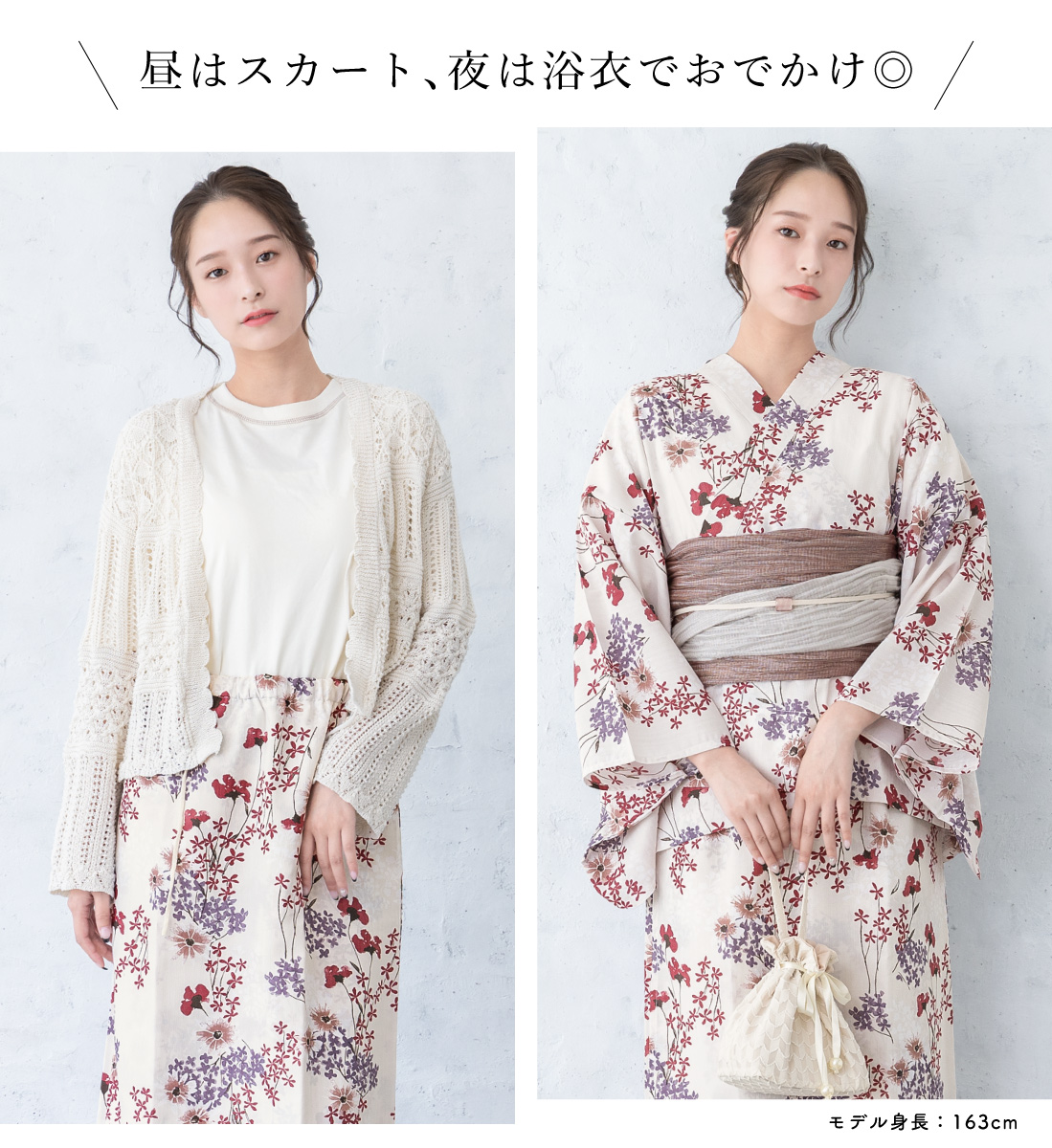 SOUBIEN（創美苑） セパレート浴衣 レディース 単品 ベージュ 黄 緑