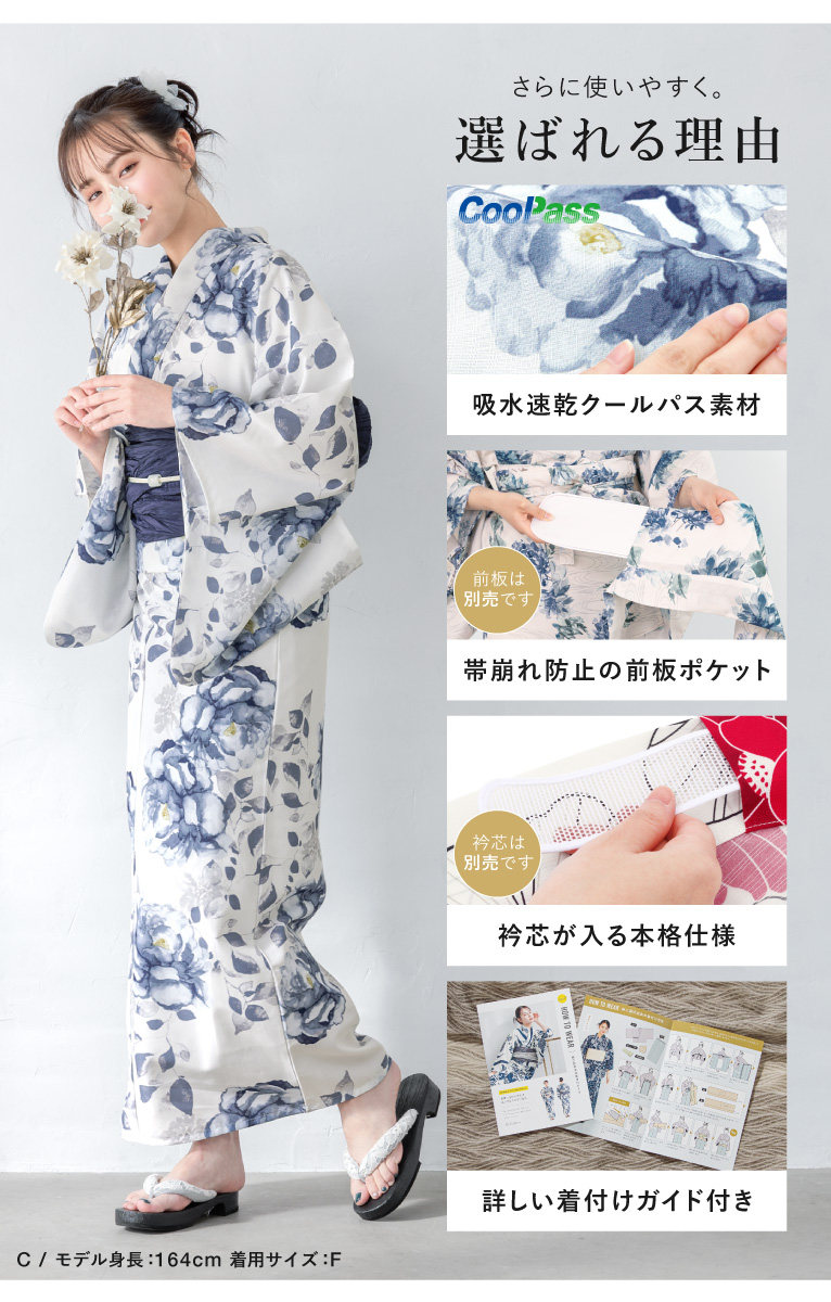SOUBIEN（創美苑） 浴衣 単品 レディース 二部式 セパレート floro