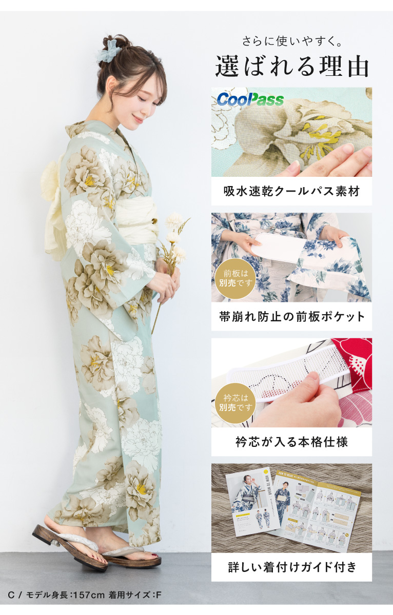 SOUBIEN（創美苑） 簡単着付け セパレート浴衣 単品 レディース 女性