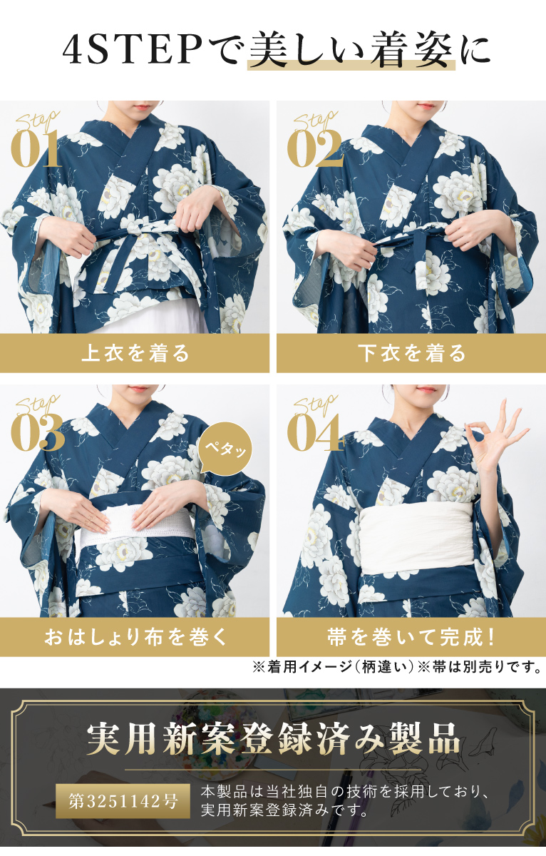 SOUBIEN（創美苑） 浴衣 単品 レディース 二部式 セパレート floro