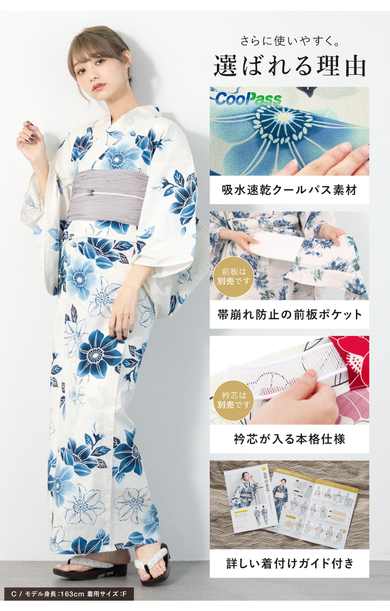 SOUBIEN（創美苑） 浴衣 単品 レディース 二部式 セパレート floro