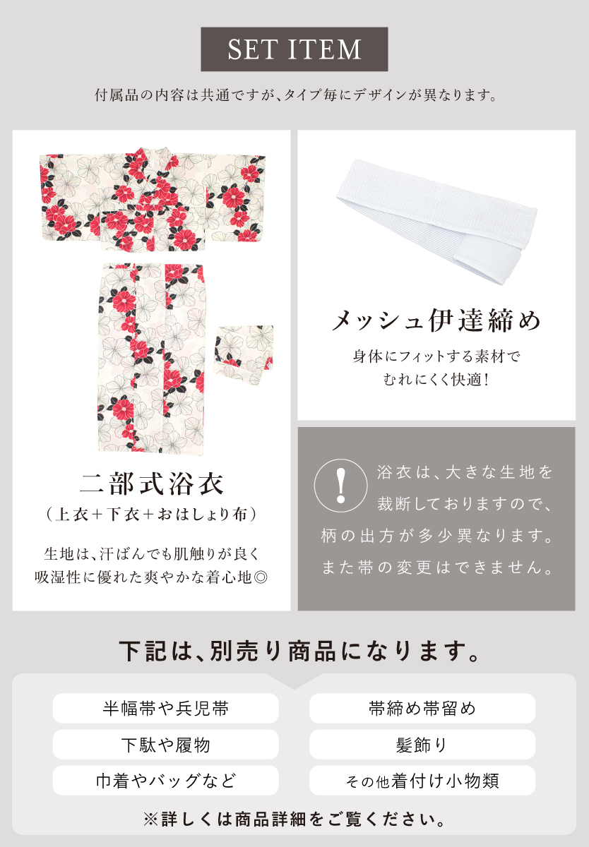 SOUBIEN（創美苑） 浴衣 単品 レディース 二部式 セパレート floro