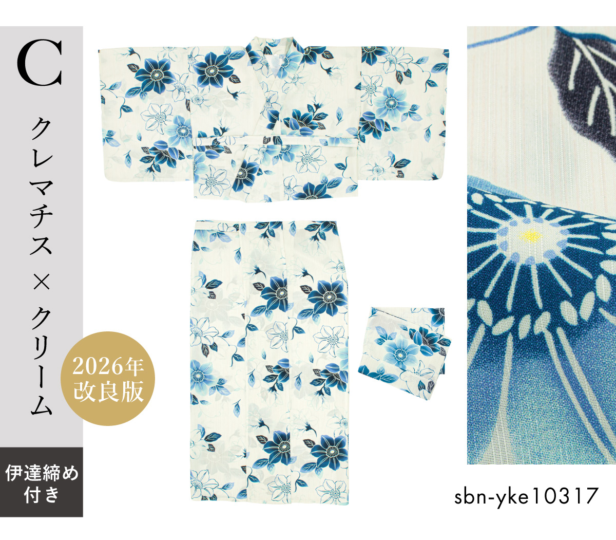 SOUBIEN（創美苑） 浴衣 単品 レディース 二部式 セパレート floro