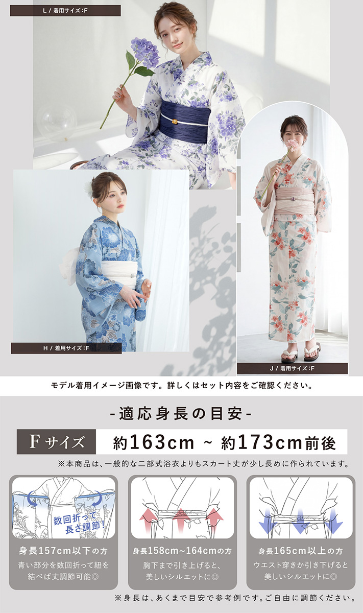 SOUBIEN（創美苑） 浴衣 単品 レディース 二部式 セパレート floro