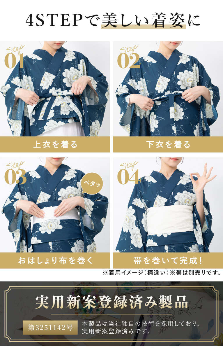 SOUBIEN（創美苑） 浴衣 単品 レディース 二部式 セパレート floro