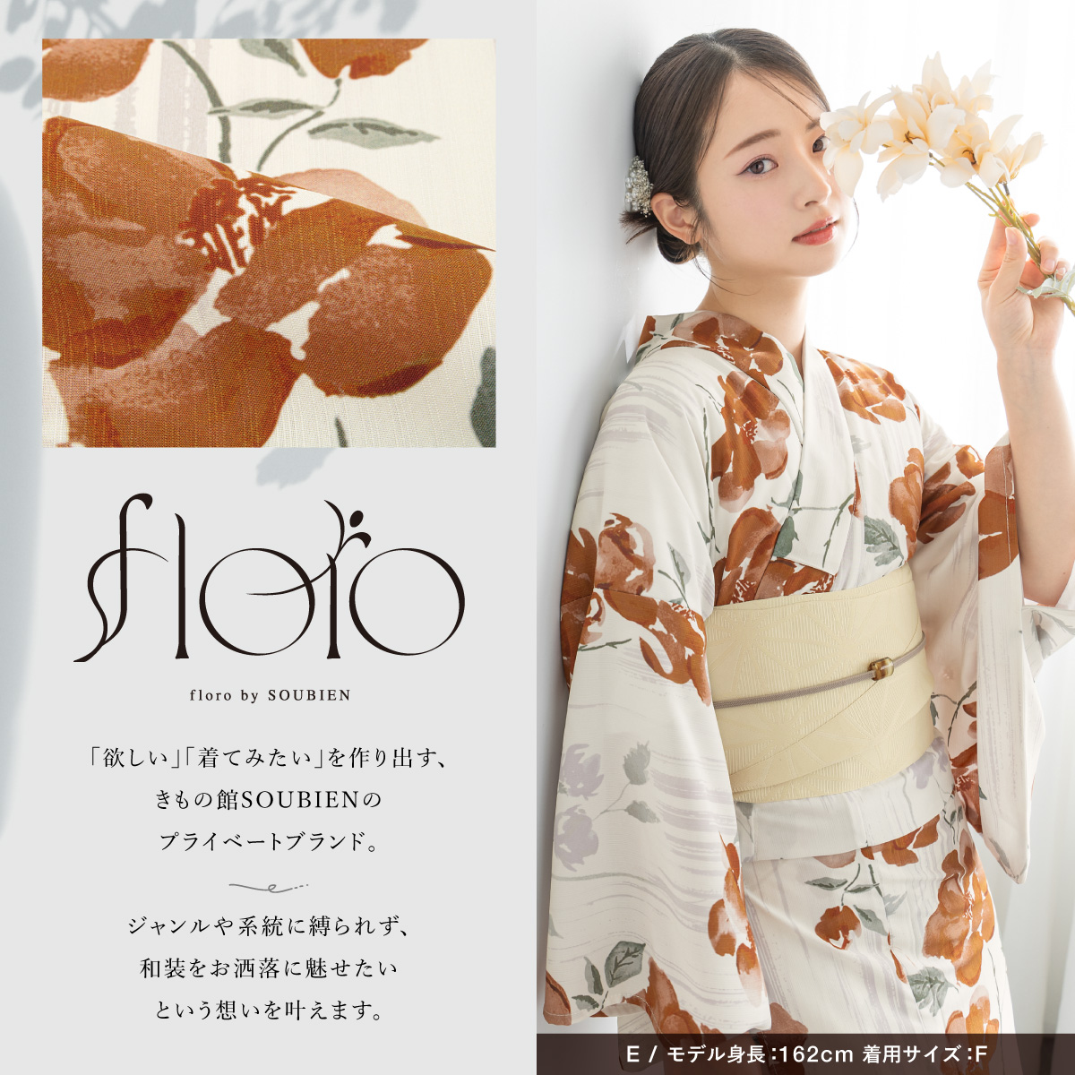 【RIKKA 】floro by SOUBIEN セパレート浴衣単品 SOUBIEN 浴衣 単品 レディース 二部式 セパレート floro 簡単