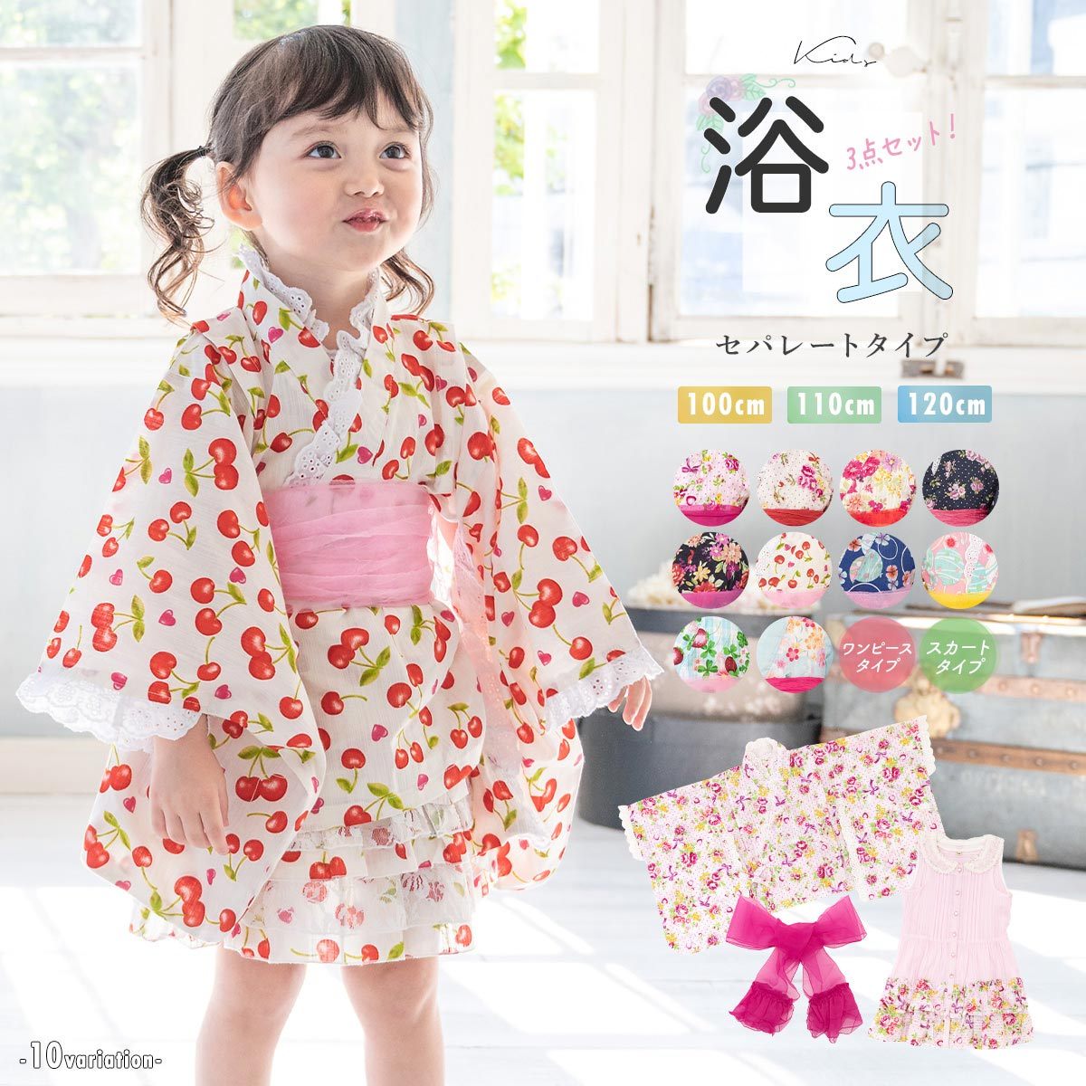 浴衣 子供 セパレート 女の子 キッズ 浴衣セット ワンピース 二