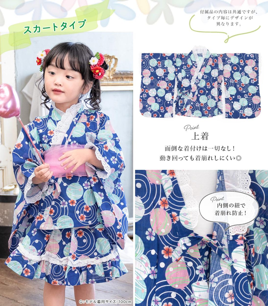 SOUBIEN 浴衣 子供 女の子 ワンピース セパレート 兵児帯 綿 花