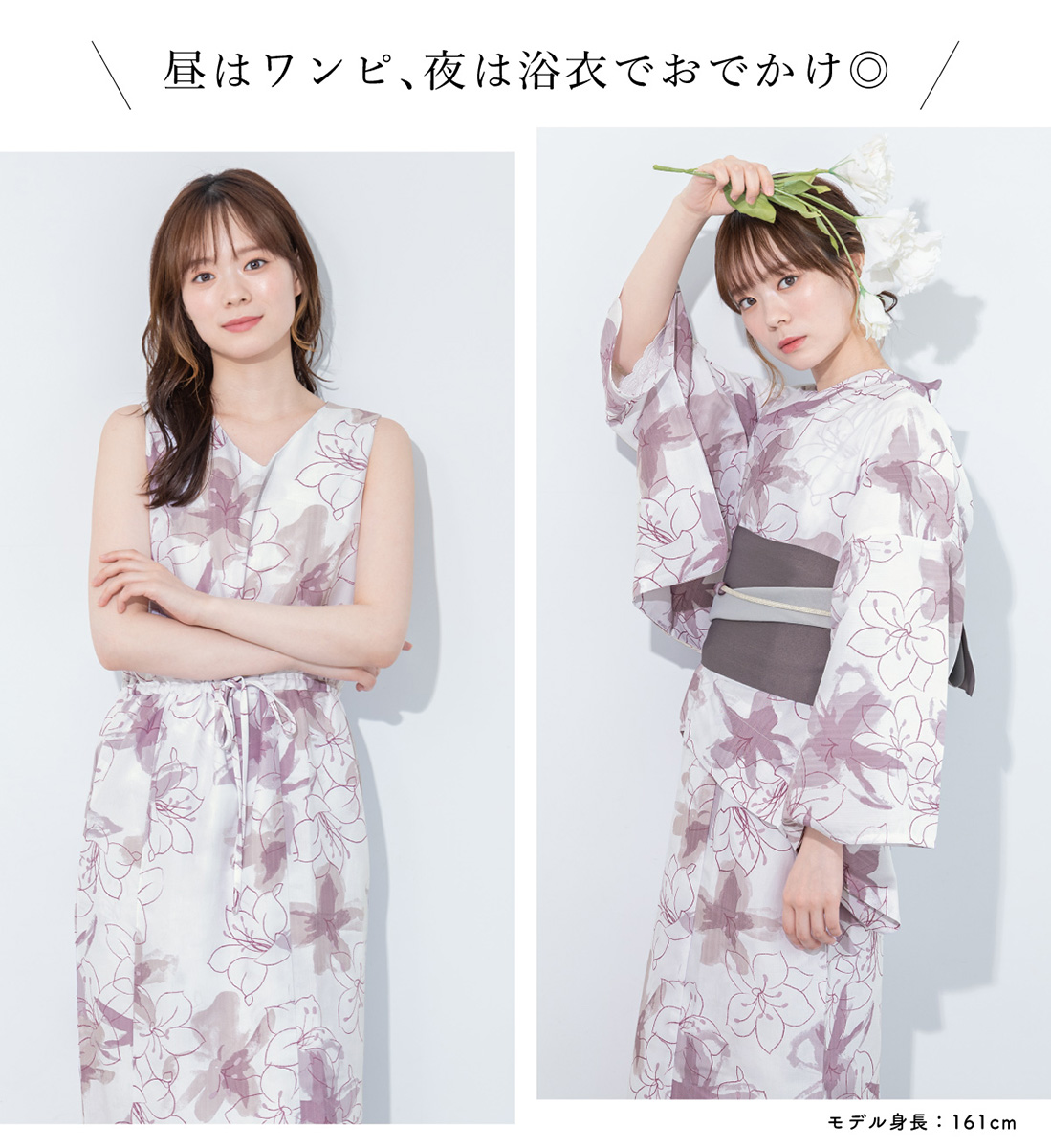 SOUBIEN セパレート浴衣 レディース 単品 グレー 白 青 紺
